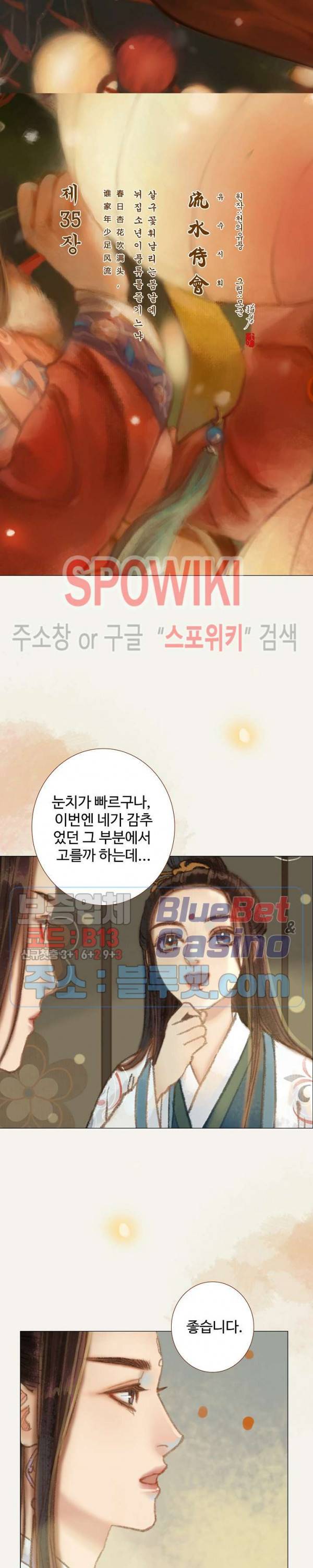 봉수황 - 산음공주 95화 3