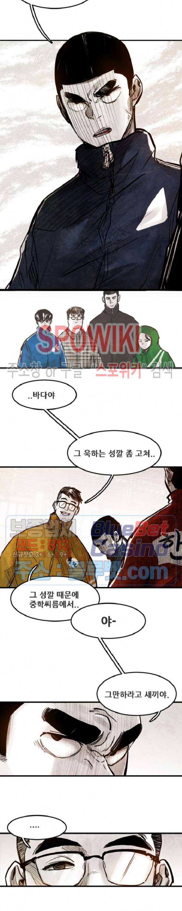 샌드보이 13화 3