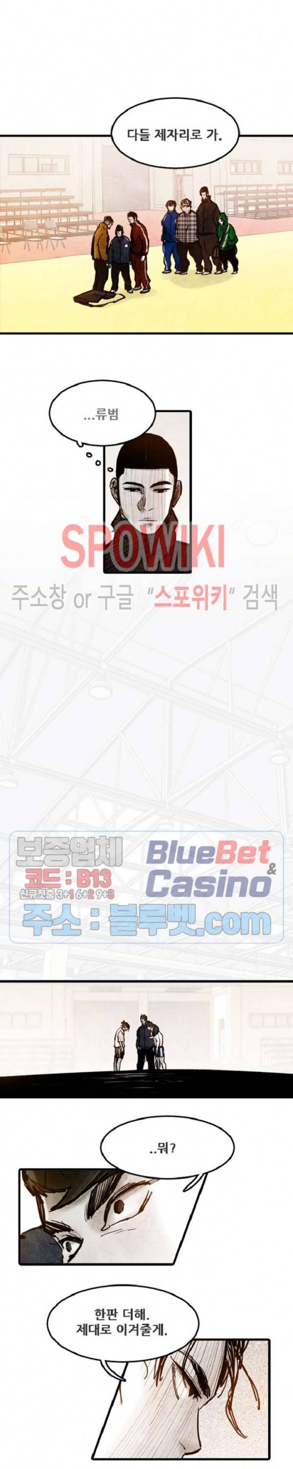 샌드보이 13화 4