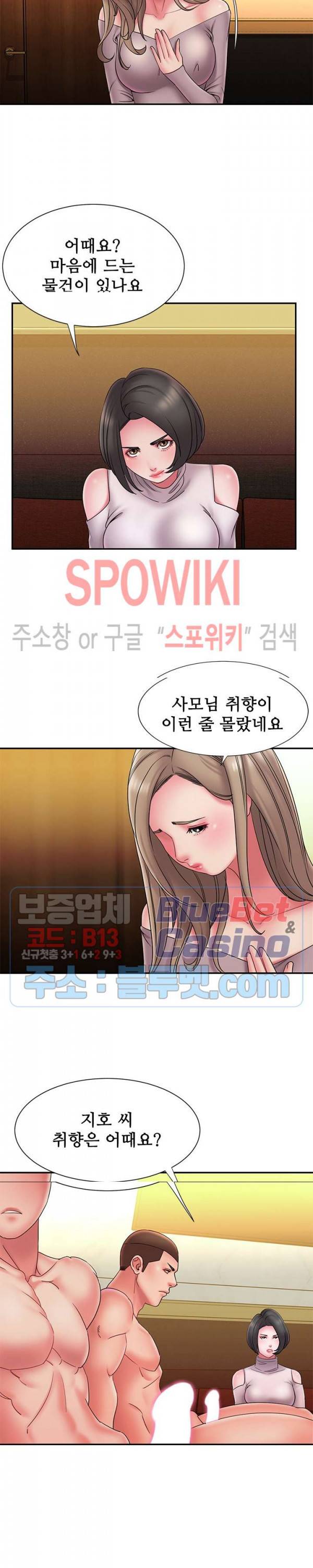 버린남자 17화 4