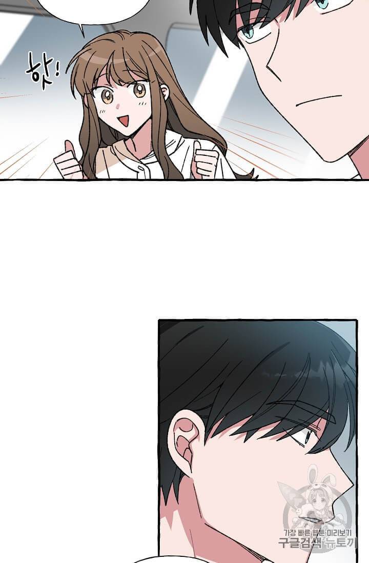 마성의 신입사원 29화 2