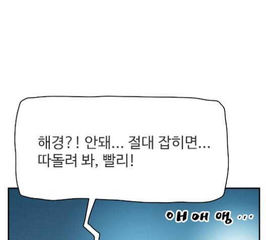 경비 배두만 18화 3