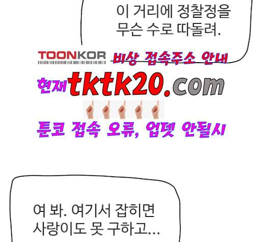 경비 배두만 18화 5