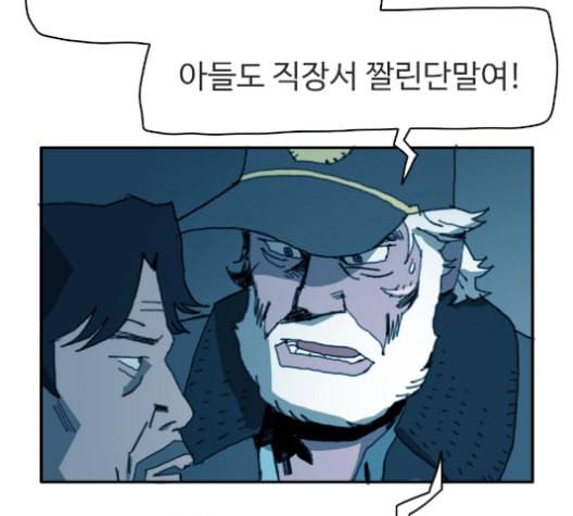 경비 배두만 18화 6