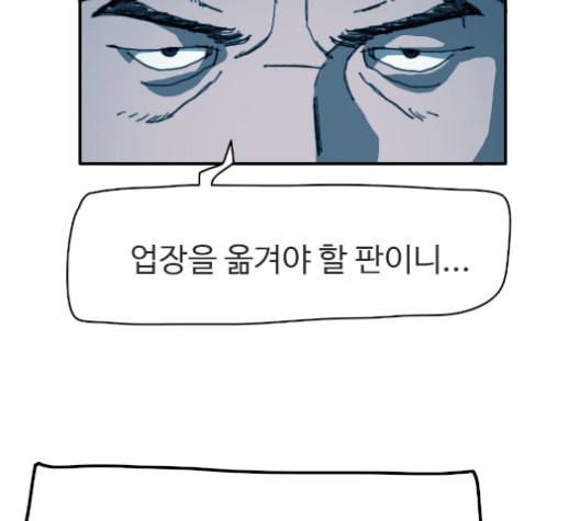 경비 배두만 18화 8