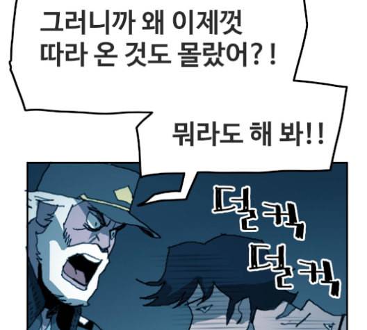 경비 배두만 18화 9