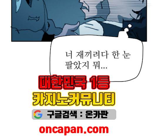 경비 배두만 18화 10