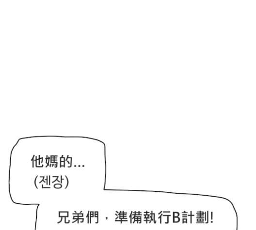 경비 배두만 18화 11
