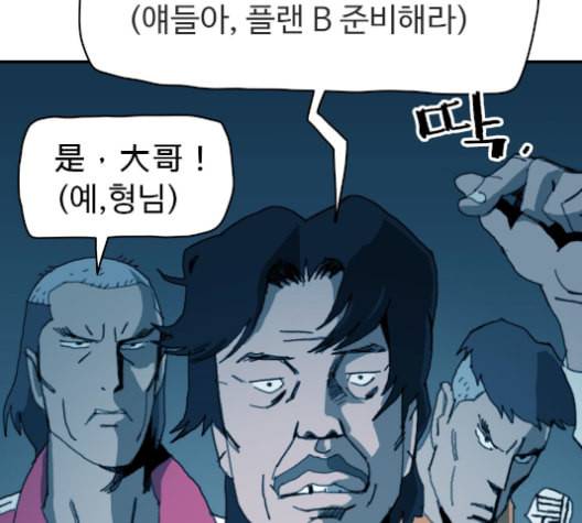 경비 배두만 18화 12