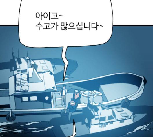 경비 배두만 18화 17