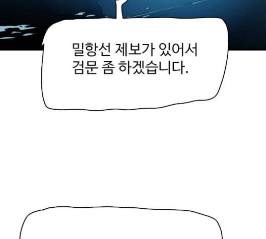 경비 배두만 18화 18