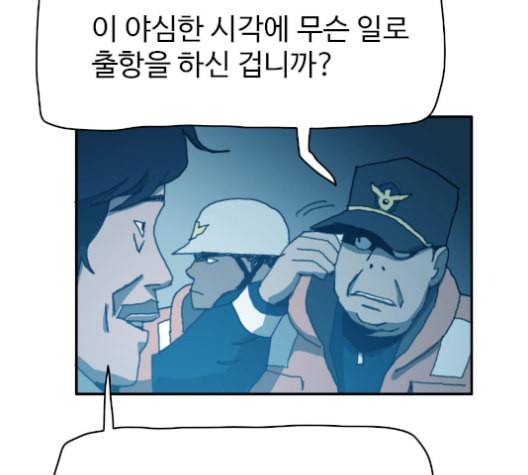 경비 배두만 18화 19