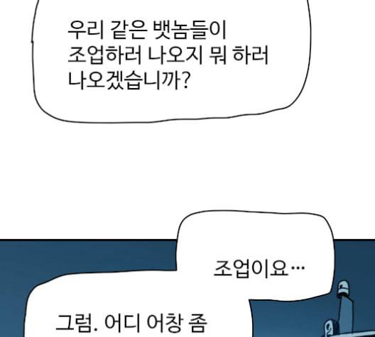 경비 배두만 18화 20