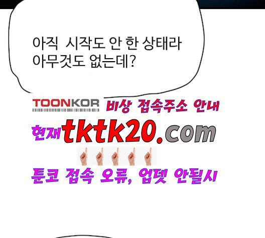 경비 배두만 18화 22