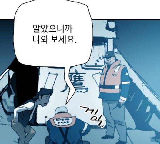 경비 배두만 18화 23