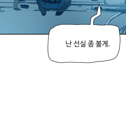 경비 배두만 18화 24