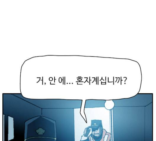 경비 배두만 18화 25