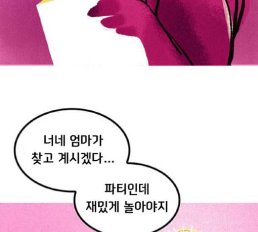 로어 올림푸스 20화 3