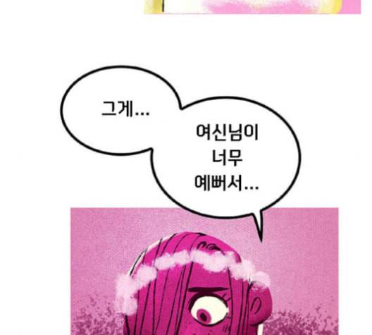 로어 올림푸스 20화 8