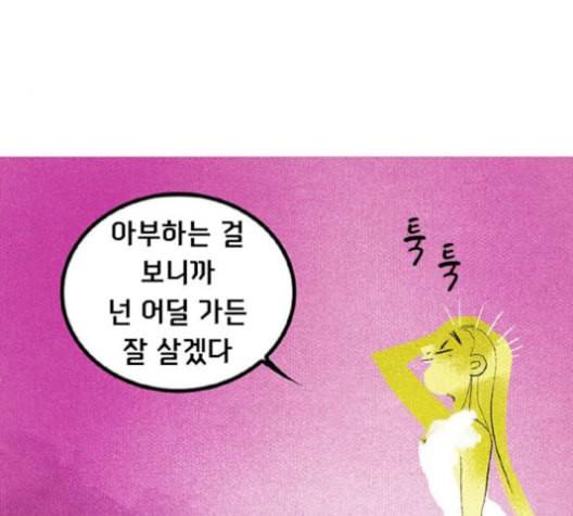 로어 올림푸스 20화 13
