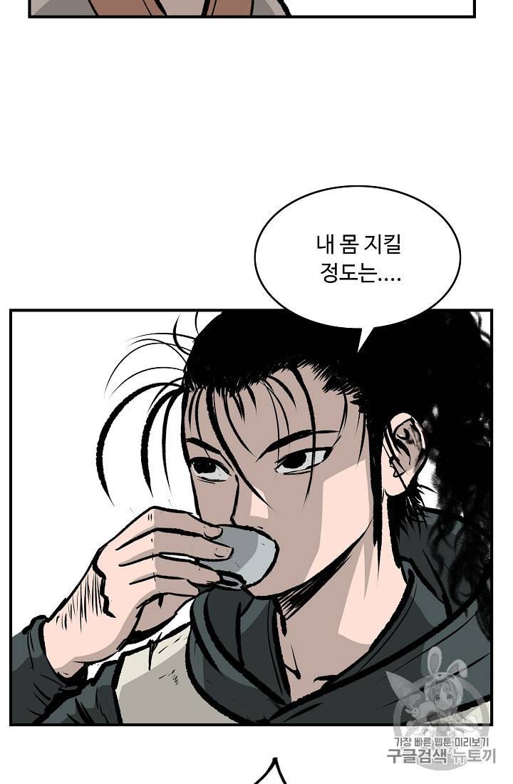궁귀검신 카카오 17화 4