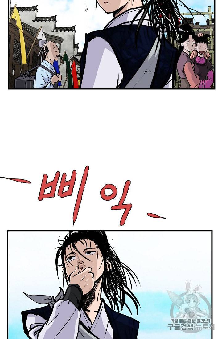 궁귀검신 카카오 17화 12