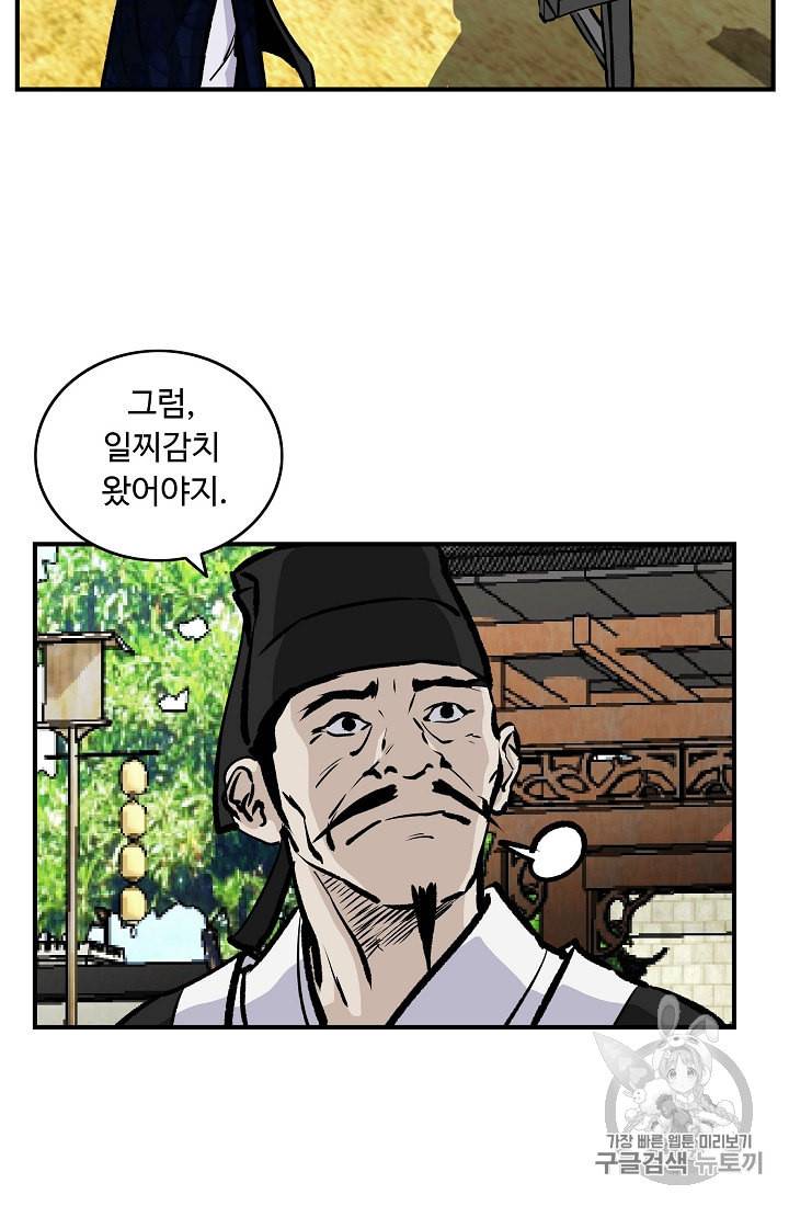 궁귀검신 카카오 17화 28