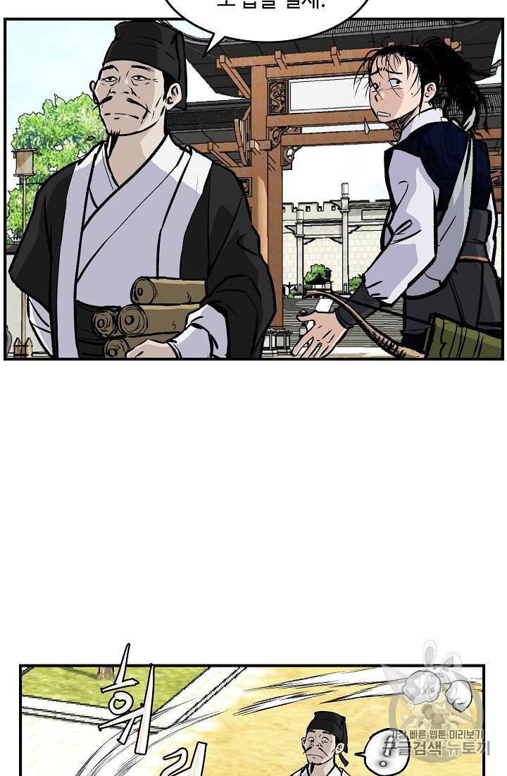 궁귀검신 카카오 17화 30