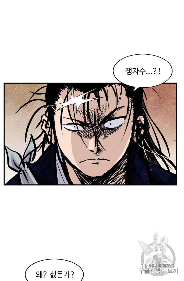 궁귀검신 카카오 17화 36