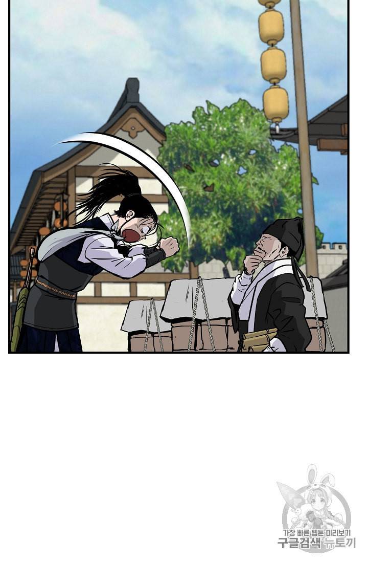 궁귀검신 카카오 17화 38