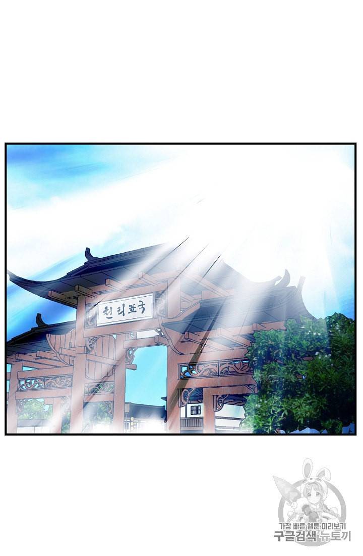 궁귀검신 카카오 17화 39