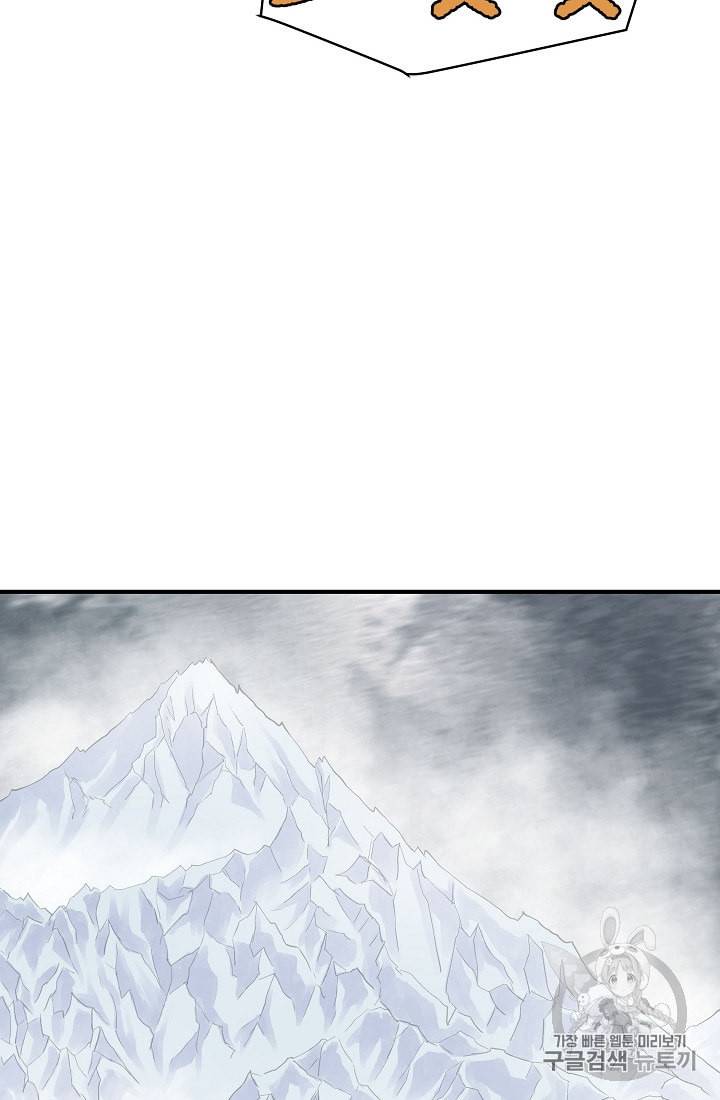 궁귀검신 카카오 17화 45