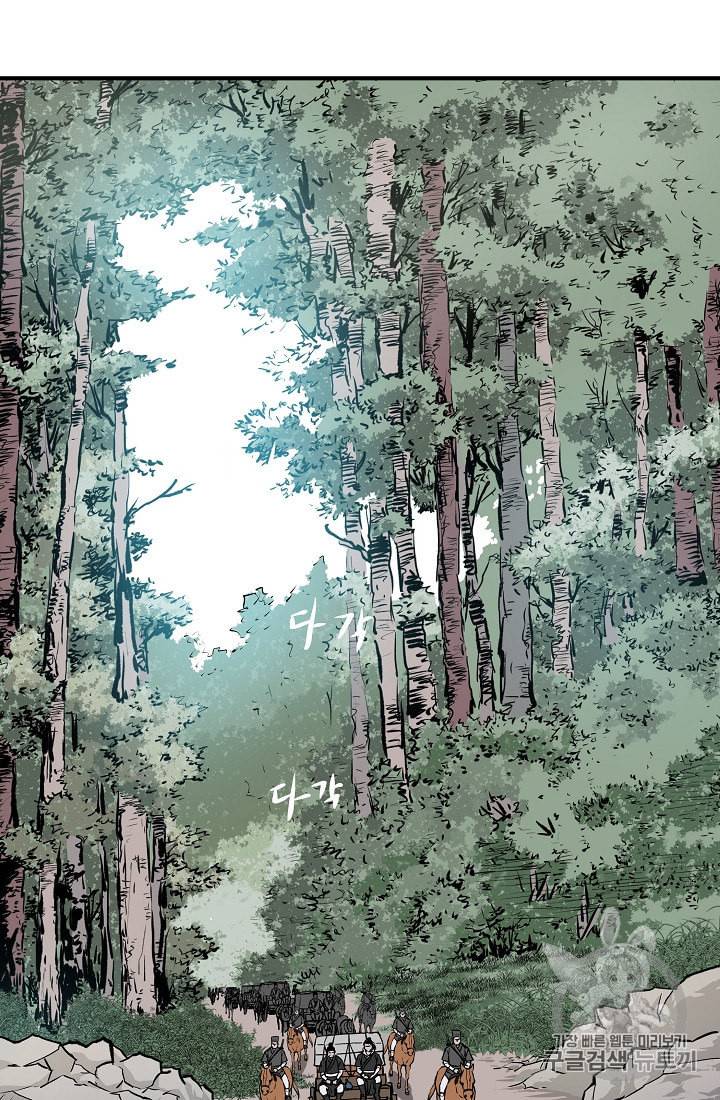 궁귀검신 카카오 17화 47