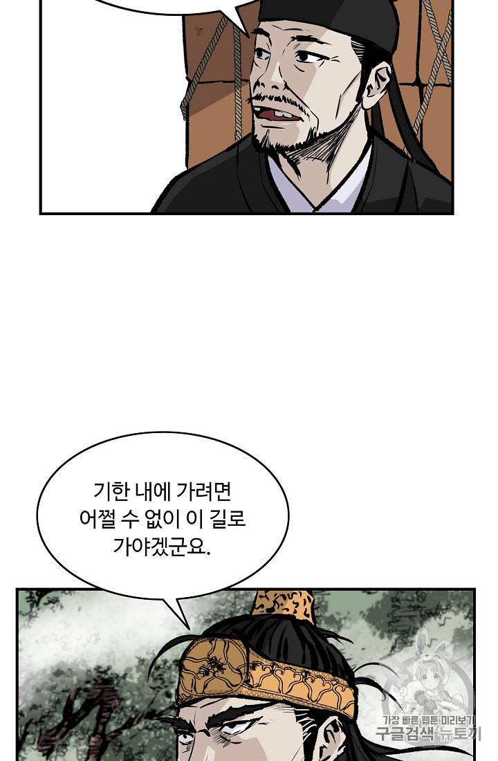 궁귀검신 카카오 17화 50
