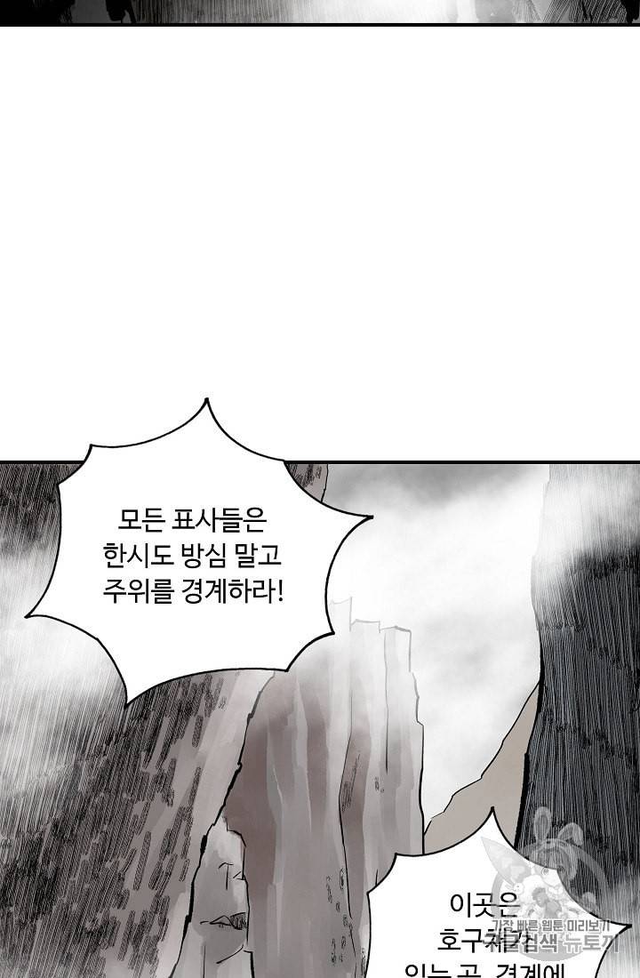 궁귀검신 카카오 17화 51