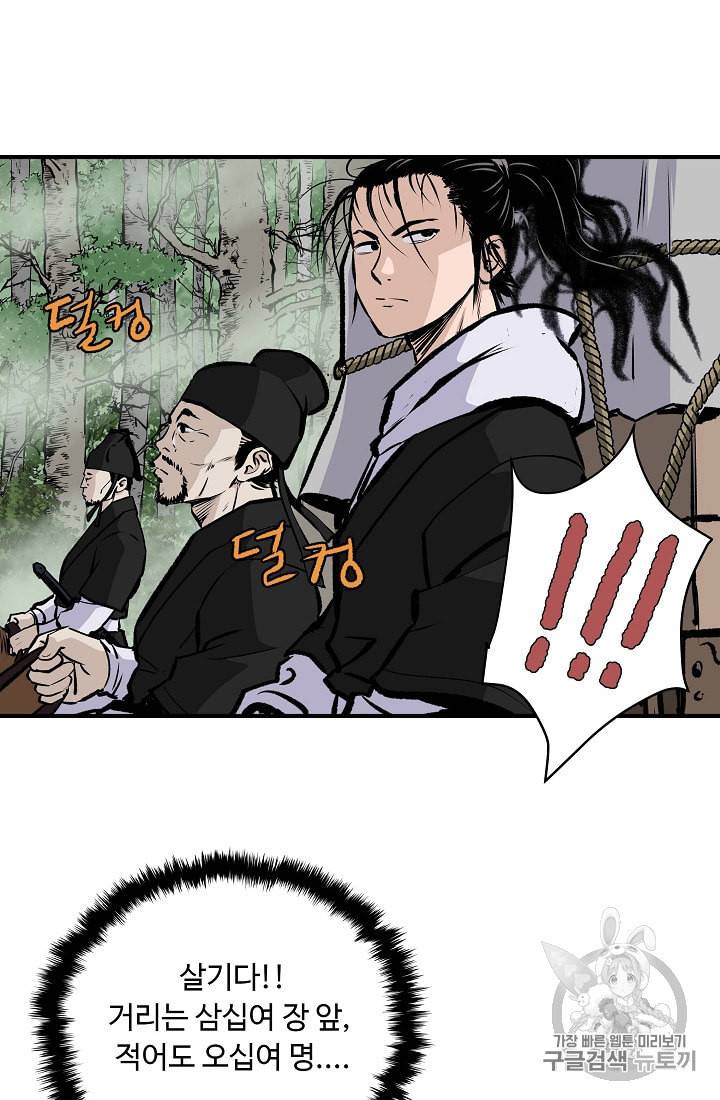 궁귀검신 카카오 17화 55
