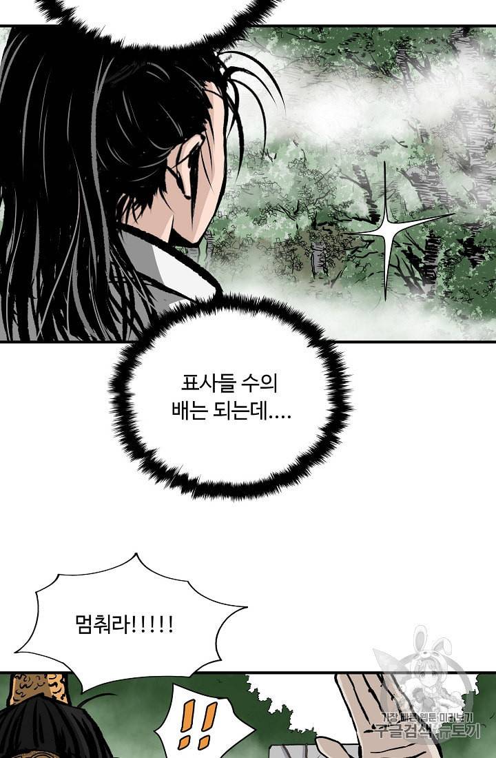 궁귀검신 카카오 17화 56