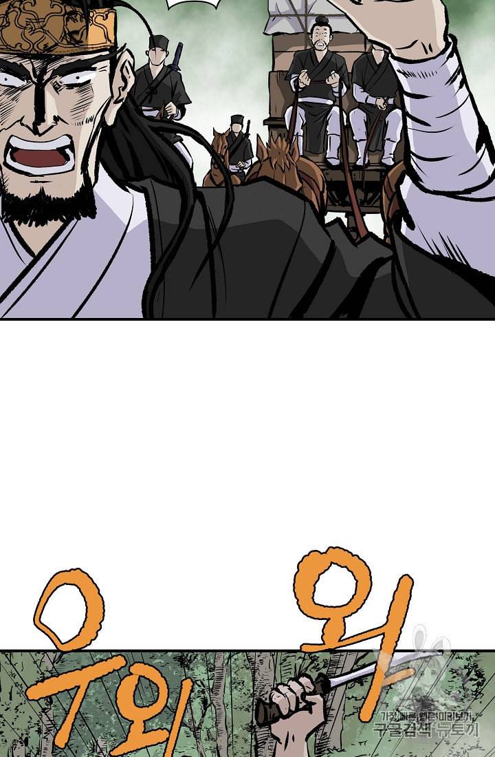 궁귀검신 카카오 17화 57