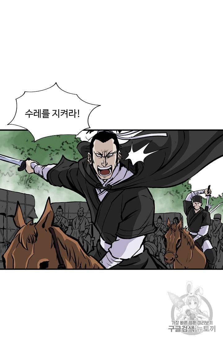 궁귀검신 카카오 17화 59
