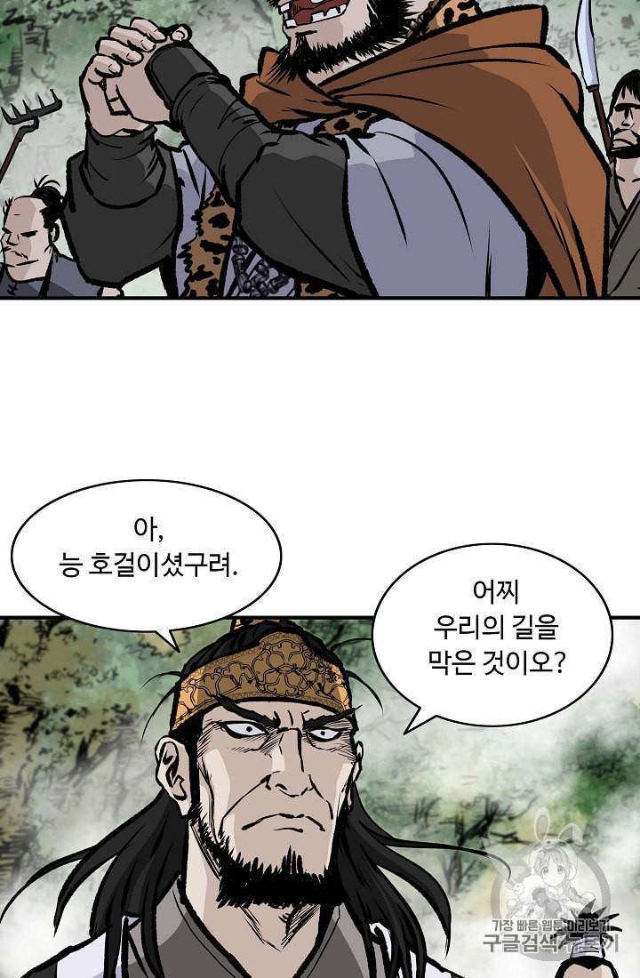 궁귀검신 카카오 17화 60