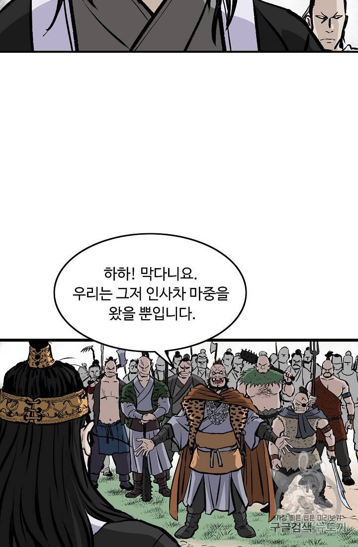 궁귀검신 카카오 17화 61