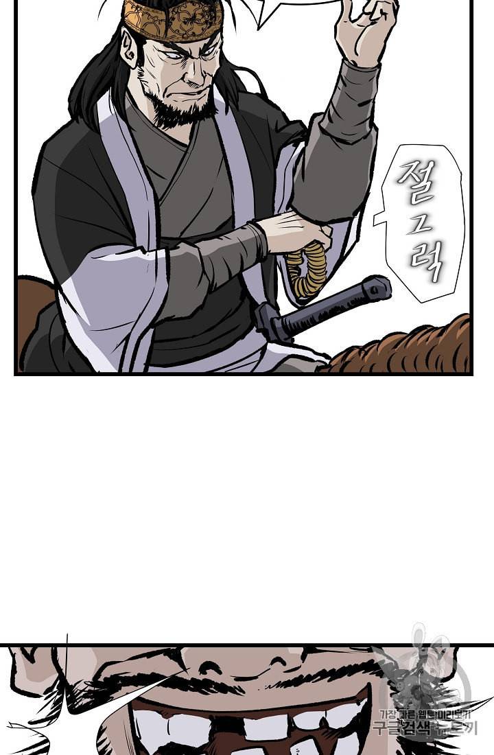 궁귀검신 카카오 17화 63