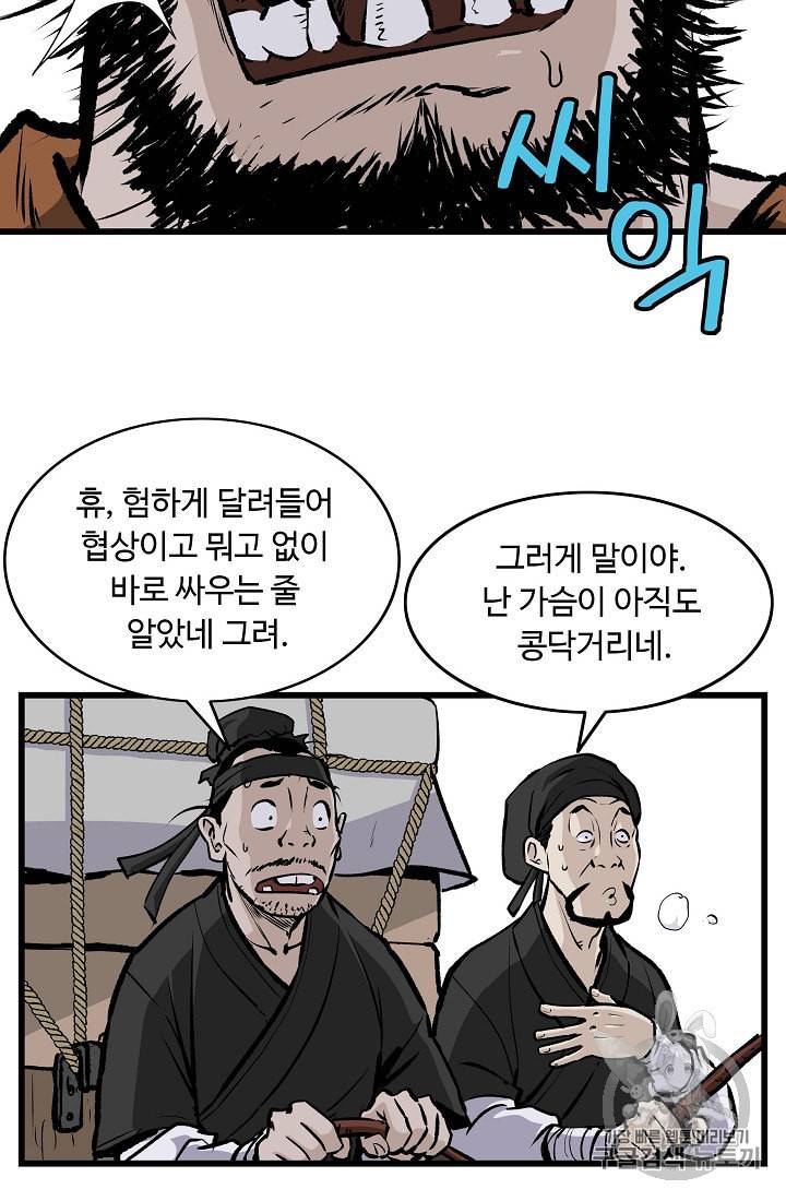 궁귀검신 카카오 17화 64