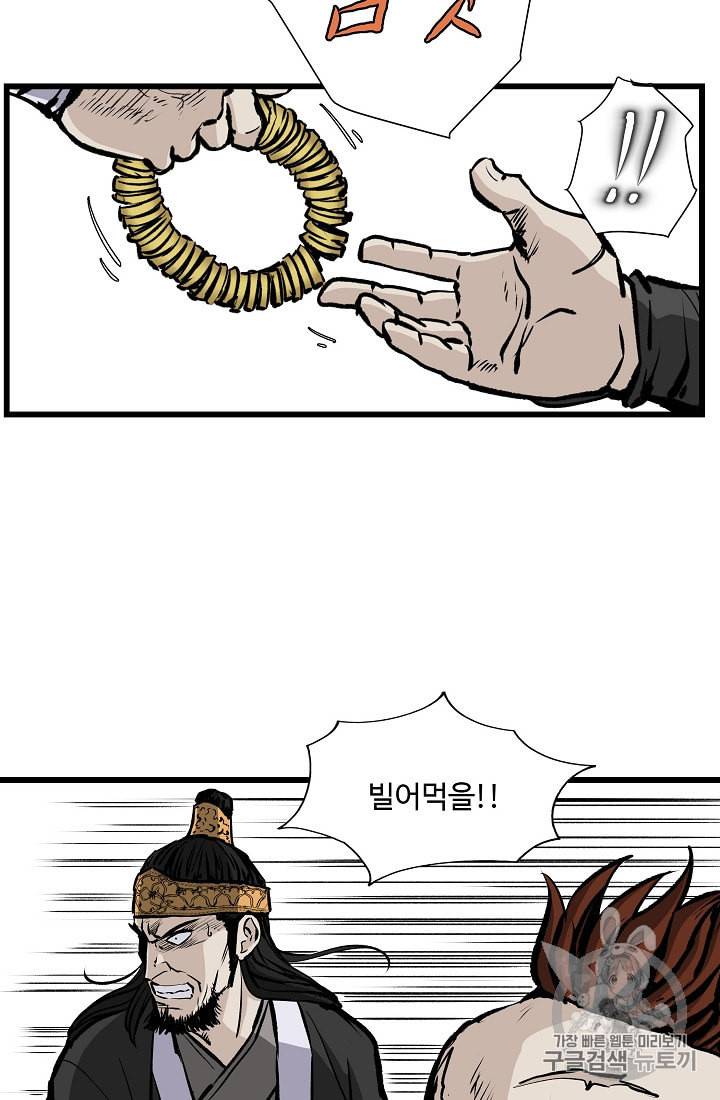 궁귀검신 카카오 17화 66