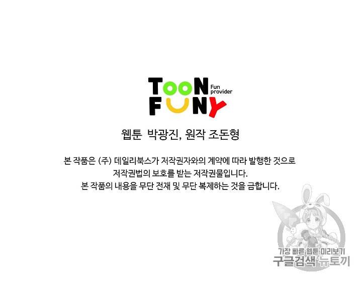 궁귀검신 카카오 17화 68