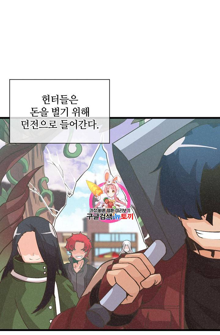 정령 농사꾼 15화 1