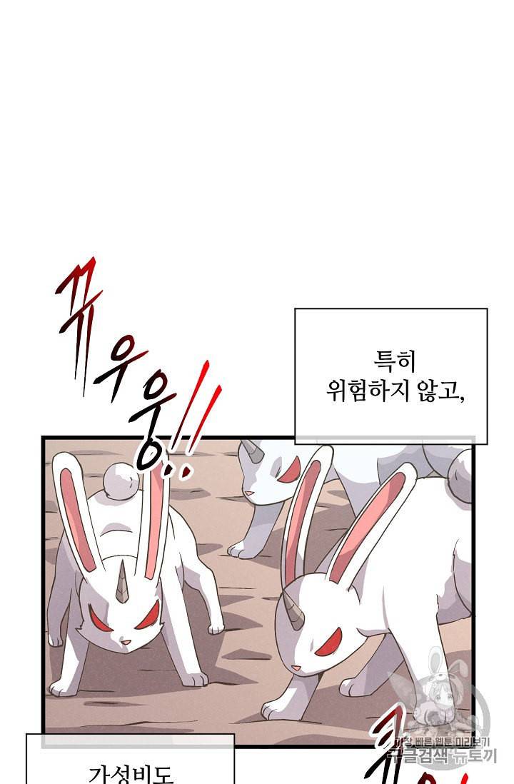 정령 농사꾼 15화 2
