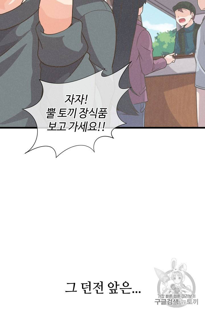 정령 농사꾼 15화 4