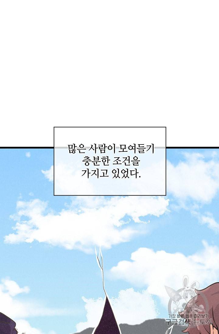 정령 농사꾼 15화 5