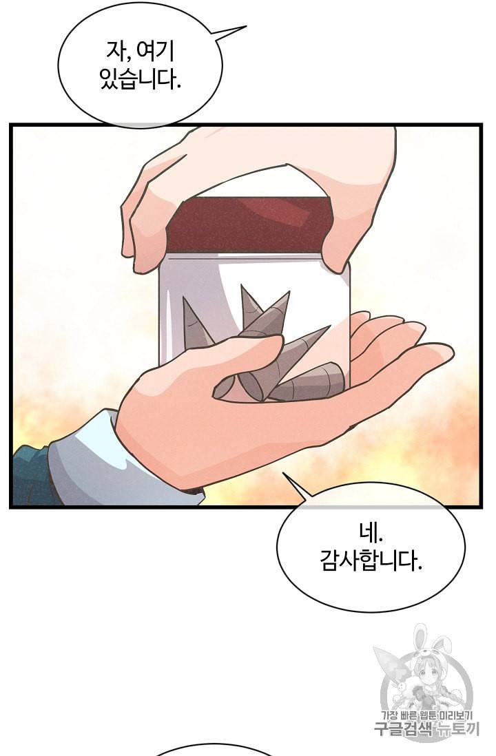 정령 농사꾼 15화 8